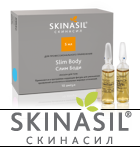 Skinasil