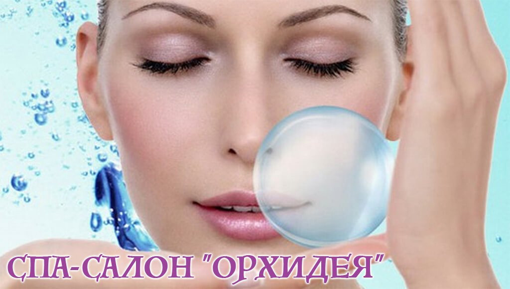 Биоревитализация Москва