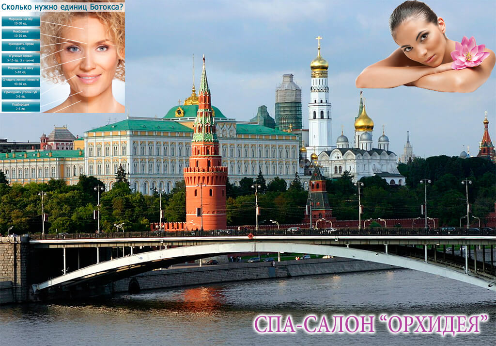 botoks-tsentr-moskva