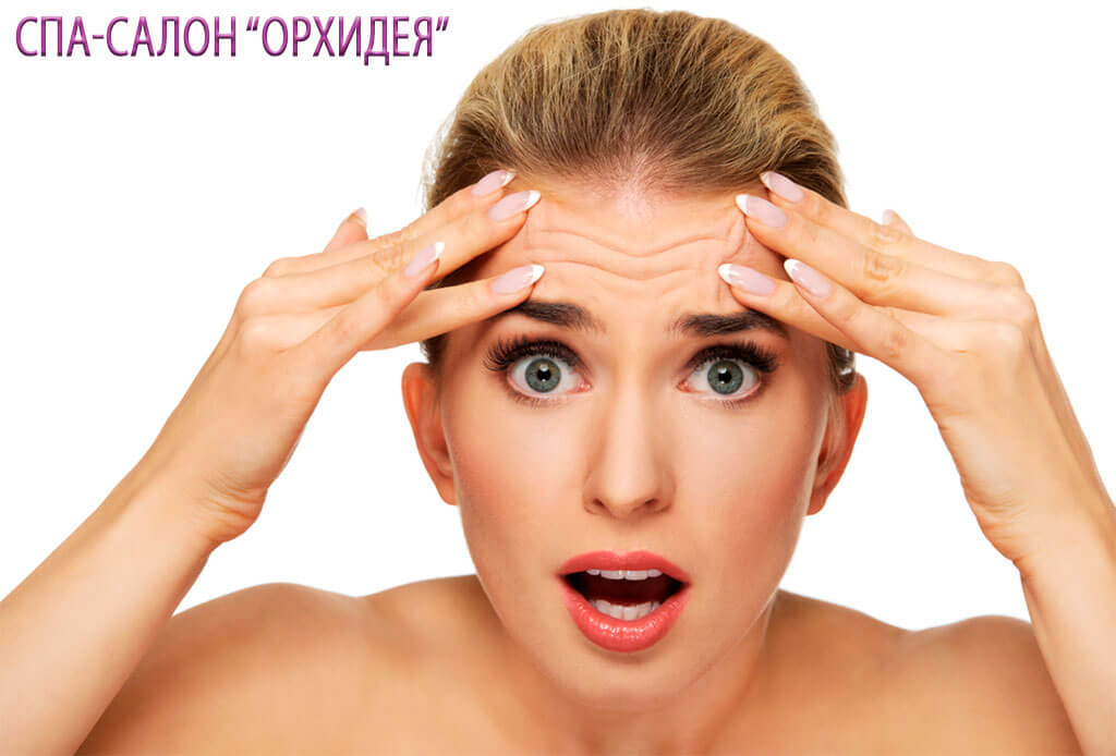 Убрать морщины на лице
