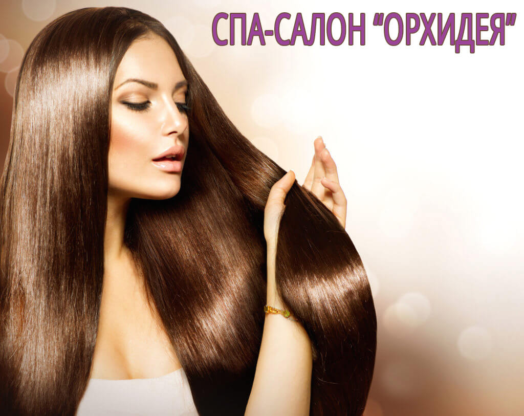 Отрастить волосы
